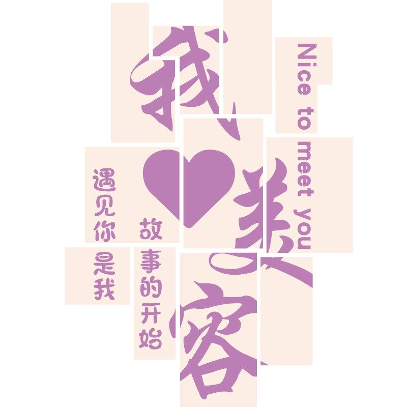 网红打卡拍照区轻奢美容院装饰品房间氛围布置形象墙面高级感贴画,家居饰品,文化墙贴,淘宝优惠券,粉丝福利购,淘宝优惠卷