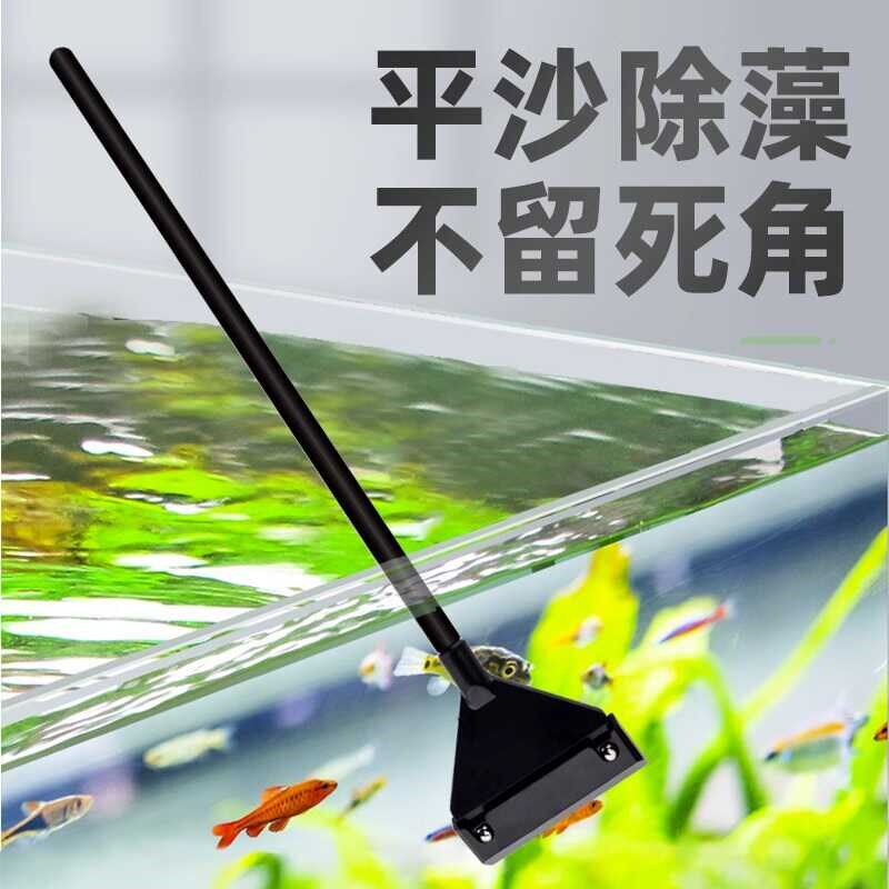 新疆包邮刮藻刀不伤鱼缸水族除藻铲子清洁神器无死角不锈钢加长杆