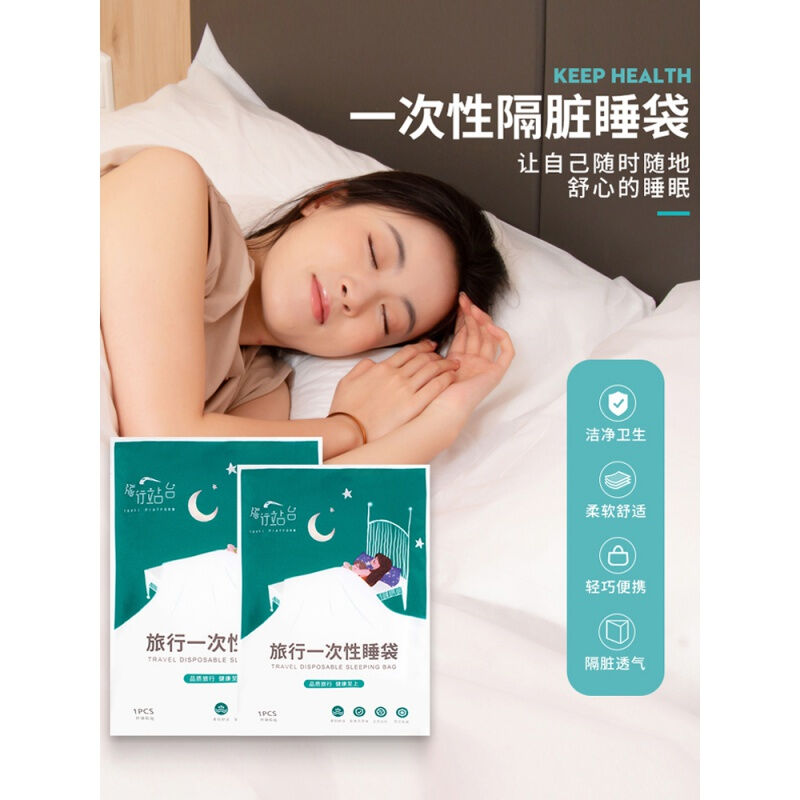 旅行一次性睡袋大人成人酒店隔脏被罩双人床单可携式单人床单被套