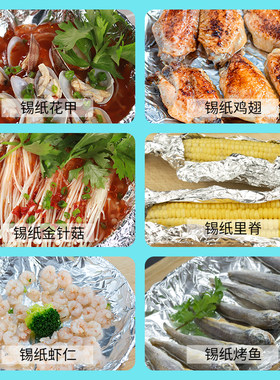 加厚锡纸商用花甲粉专用空气炸锅家用叫花炸鸡耐高温烧烤箱铝箔纸