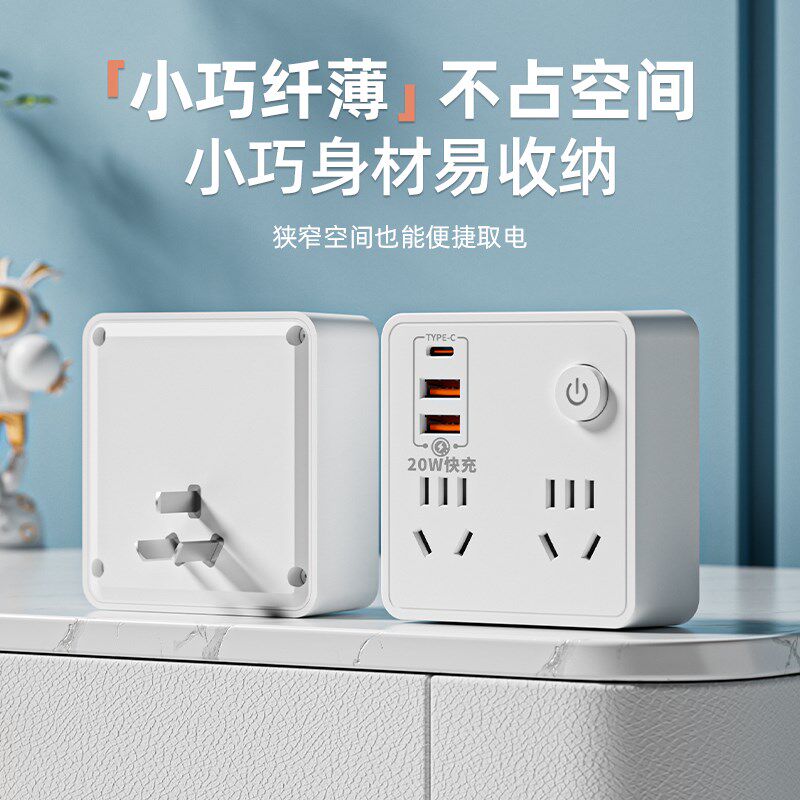 家用多功能家用转换器插座多转usb电源插排小夜灯插板插头插座