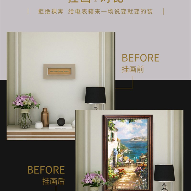 网红定做美式电表箱消防栓免打孔走廊过道电梯口入户玄关风景装饰