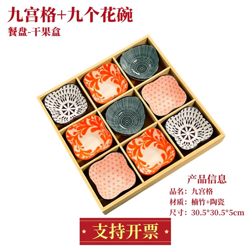 围炉煮茶陶瓷花碟四宫格盒创意摆盘分格冰九宫格餐盘花碗果碟摆件