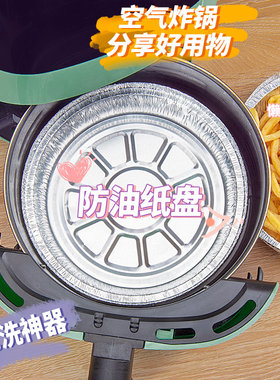 空气炸锅专用纸碗铝箔纸烤箱家用加厚锡纸盒圆形锡纸碗盘锡箔纸盘