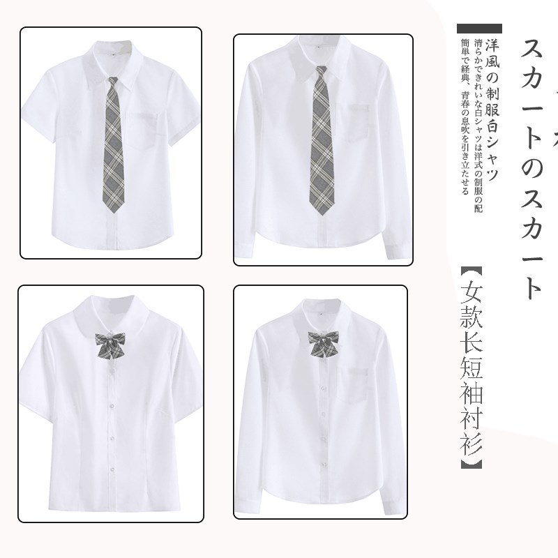日系jk制服白衬衫学院风基础少女尖领长短袖宽松毕业班服衬衣套装