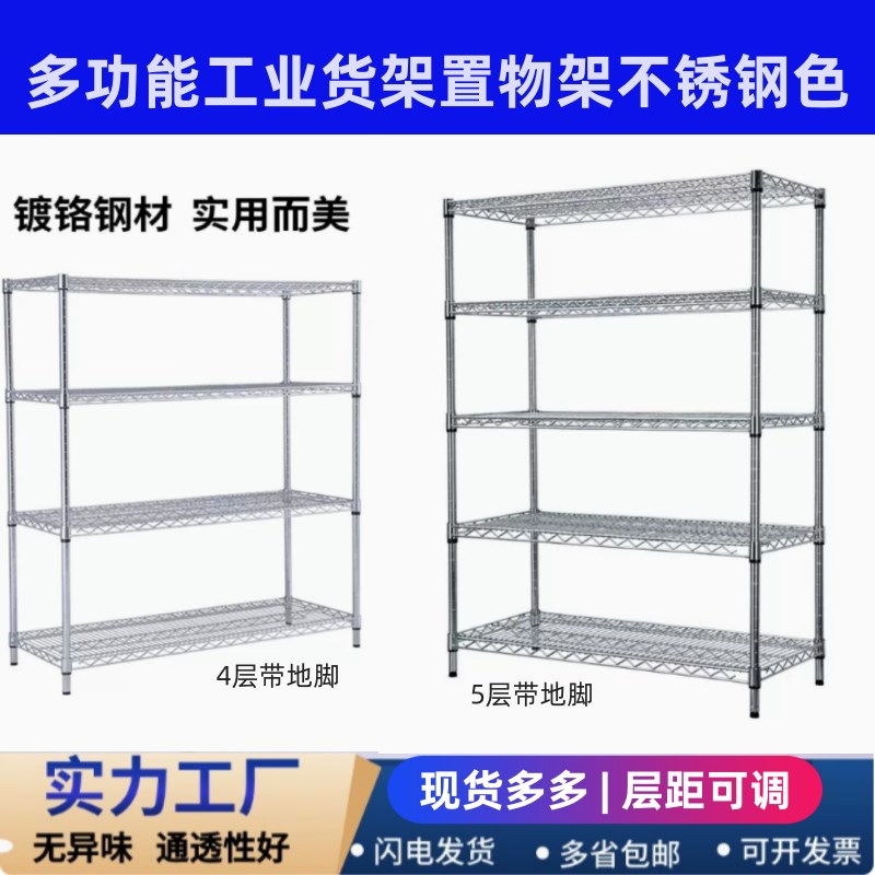 多功能货架置物架不锈钢色线网工厂仓库货架加粗加厚展示周转货架