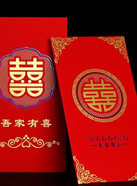 结婚红包封2021新款开工大吉堵门红包高档通用牛年个性创意利是封