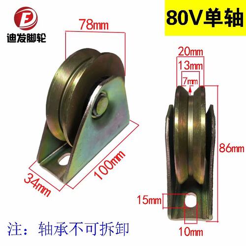 V型轨道轮单轴承槽轮 50 60 80V型单轴轨道轮 小窄轮角铁角钢滑轮