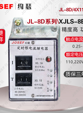 JL-8D/4X111A2定时限电流继电器;