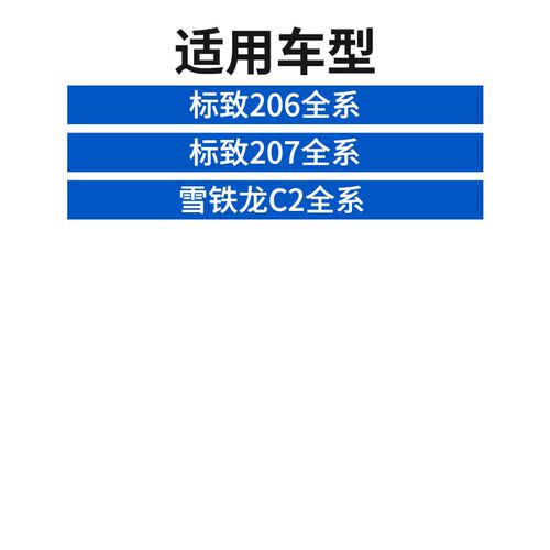 东风标致206标志207雪铁龙C2球笼总成半轴球笼传动轴外球笼手自动