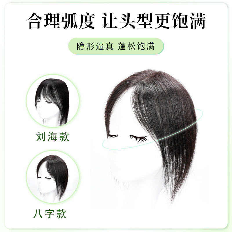 假发片女头顶补发遮白发中分八字浏海蓬松增发量全真发无痕补发片,美发护发/假发,刘海片,淘宝优惠券,粉丝福利购,淘宝优惠卷