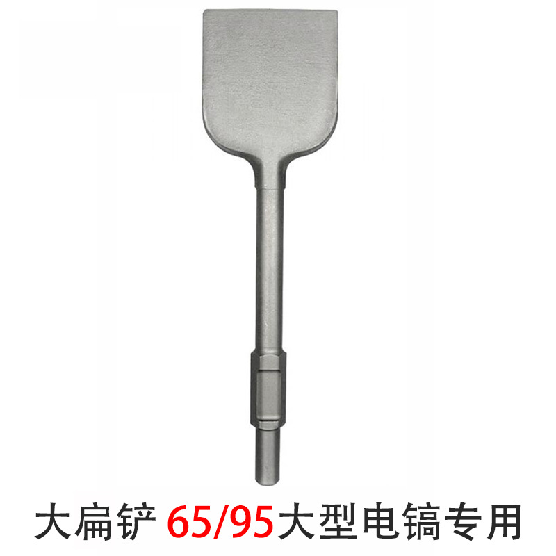 65A电镐凿子大型电镐铲汽油镐植树挖沟铲树苗大方铲大扁铲桃心铲