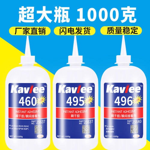 大瓶401 403 406 416 460 495 496胶水快干瞬间强力胶陶瓷金属胶