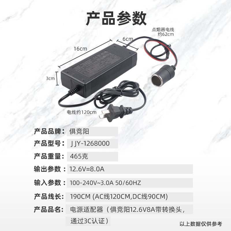 户外探照灯专用220V转12V车用点烟器8A电源转换器适配器带3C认证