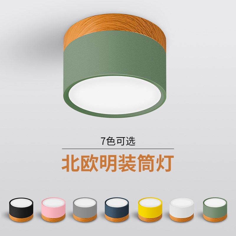北欧仿实木筒灯原木吸顶明装卧室客厅简约圆形led入户过道走廊灯