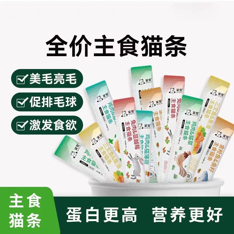 三文鱼兔肉鸡肉猫草主食猫条增肥发腮幼猫孕猫营养成猫全价湿粮包,宠物/宠物食品及用品,猫条,淘宝优惠券,粉丝福利购,淘宝优惠卷
