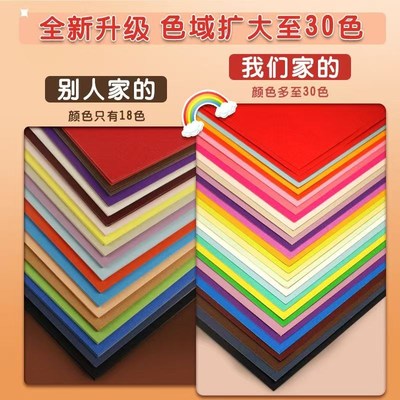 4k彩色卡纸超大张手工硬卡纸加厚彩纸四开幼儿园小学生美术专用纸