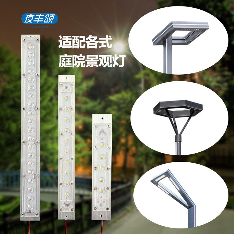 led路灯模组光源板户外长方形30瓦灯芯模块散热器灯头维修配件50W