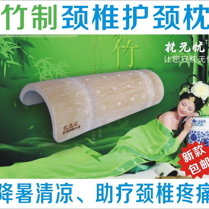 杜仲林竹枕头颈椎保健枕腰椎枕U形枕原木枕头颈椎枕硬枕头包邮