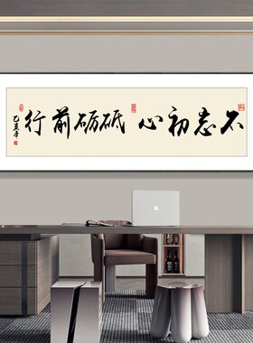 只争朝夕不负韶华办公室字画书法挂画书房茶室会议室励志装饰画