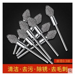 钢丝球刷长柄打磨抛光根雕小洞刷子不锈钢丝刷磨头锥形尖头笔毛.