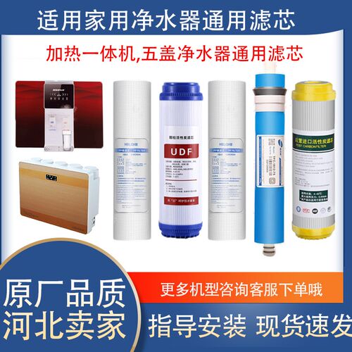 适用怡安净水器滤芯水家电纯水机YIAN-RO-5000M直饮10寸五级包邮