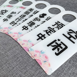 创意挂牌护理中请勿打扰双面门挂牌定制个性美容院门牌空闲指示牌