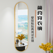 全身穿衣镜粘贴墙家用卧室女生宿舍试衣镜玄关免打孔壁挂式 化妆镜