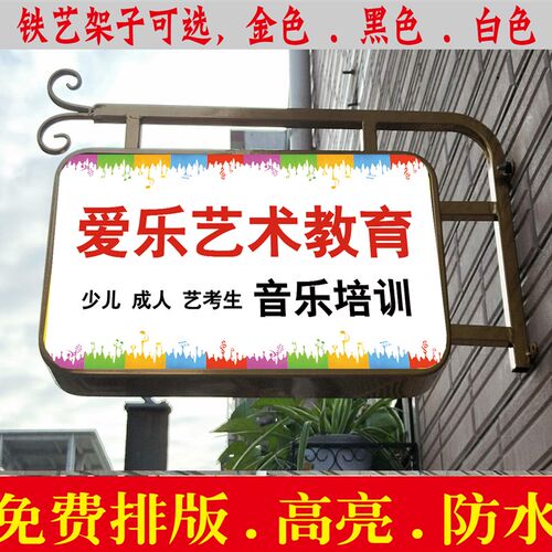 铁艺户外防水方形灯箱广告牌LED美甲美睫双面店招侧挂门头悬挂灯