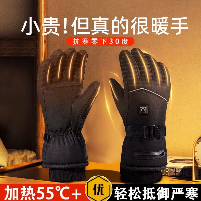冬季摩托车电加热手套双面发热冬季保暖锂电池电热手指防风防水