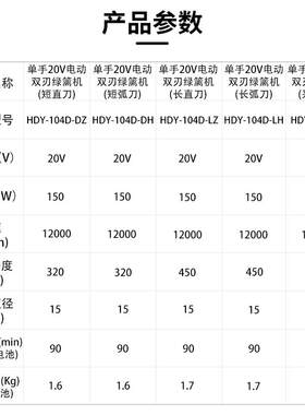 海道20V单手电动双刃绿篱机剪茶叶修剪机茶树修枝园艺工具绿篱机