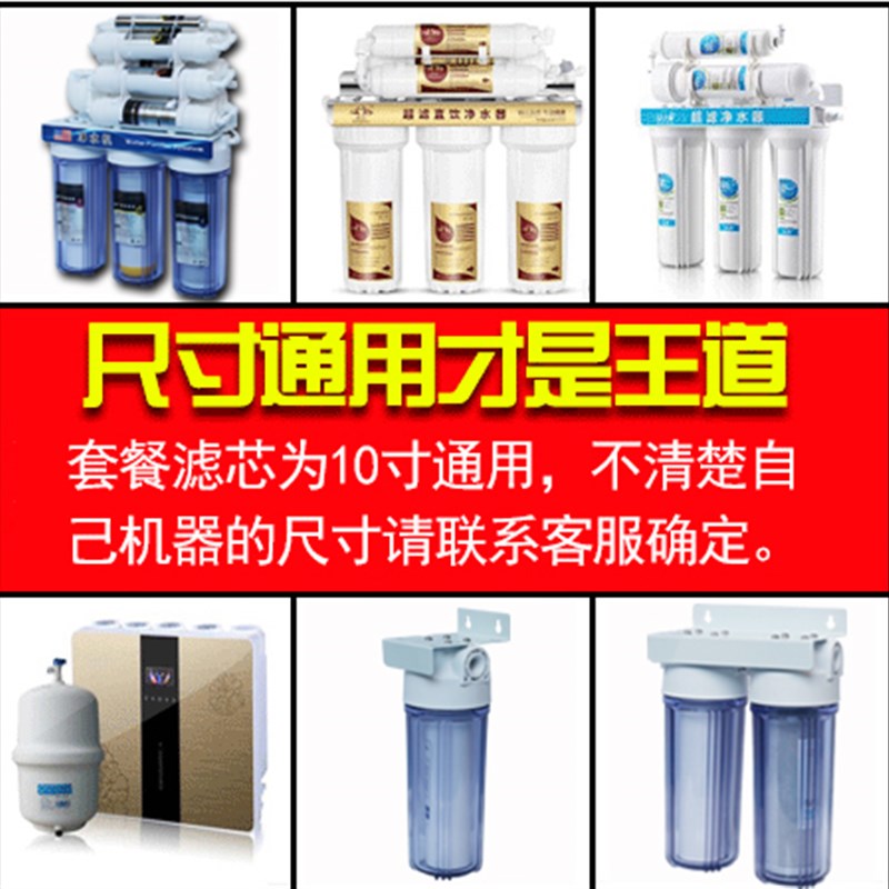 家用净水器10寸PP棉滤芯通用套装家用纯水机前置过滤器过滤芯配件