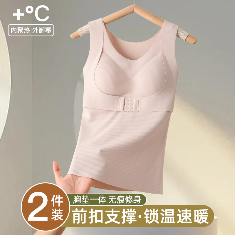 内搭德绒背心加绒加厚保暖内衣秋季大码胖mm女聚拢防下垂2024新款