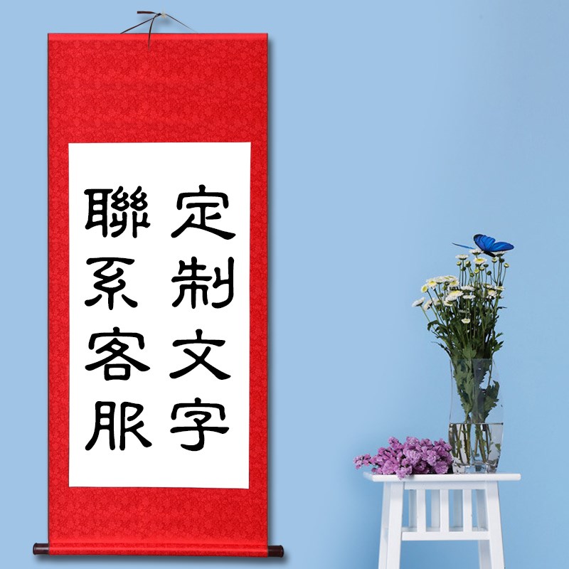 书山有路勤为径学海无涯苦作舟励志学生自律卷轴装饰挂画书法房间