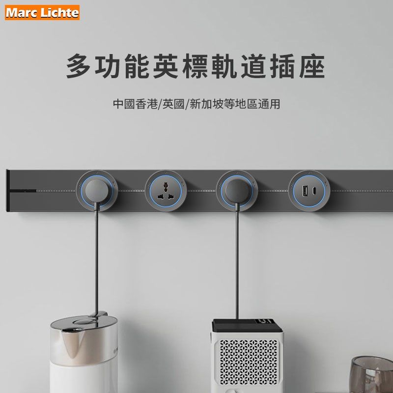 马来西亚英标120cm电力轨道插座国际通用三孔明装英规3插路轨港版