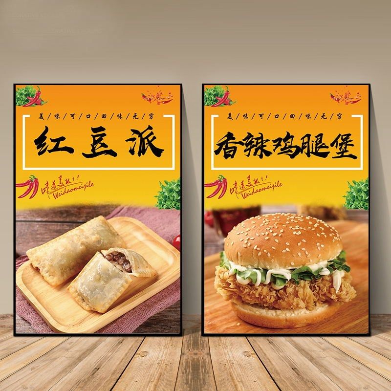 炸鸡店汉堡小吃薯条鸡米花鸡翅广告海报玻璃贴背胶自粘kt板装饰画,家居饰品,现代装饰画,淘宝优惠券,粉丝福利购,淘宝优惠卷