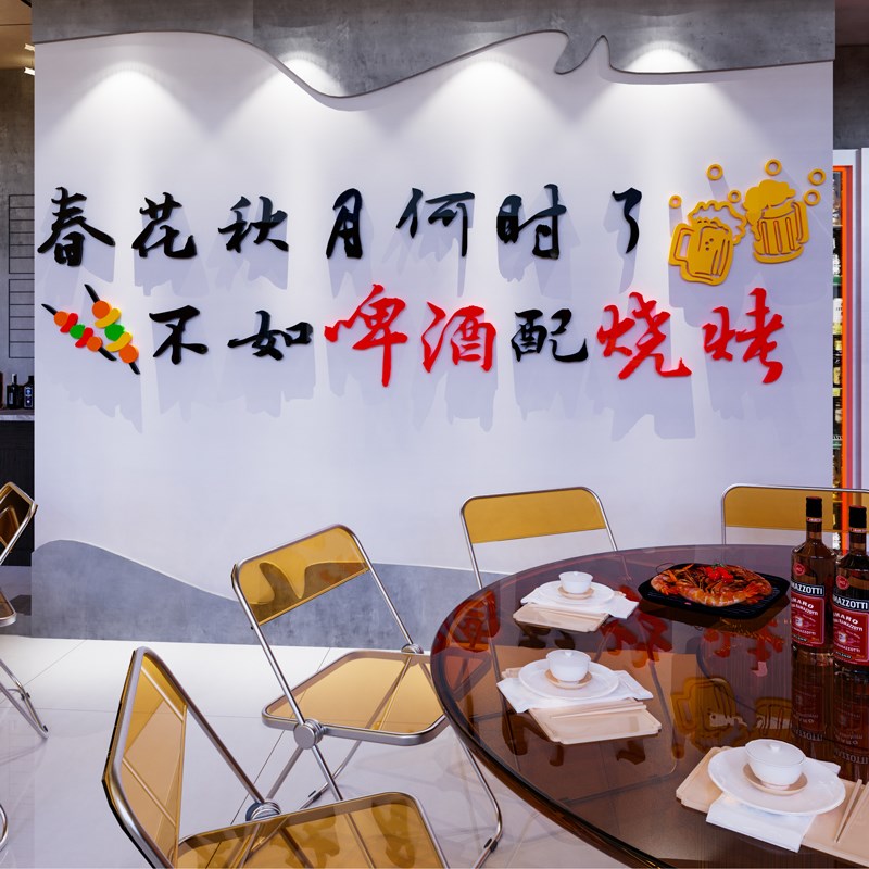 网红小啤酒烧烤店墙面装饰创意大排档小龙虾广告牌海报背景墙贴画