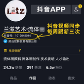 流体画颜料材料专用非硅油鳞纹细胞喷剂媒介剂浇注助流剂兰滋艺术