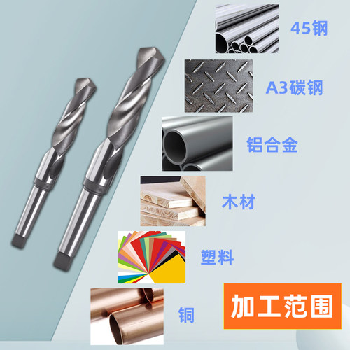 锥柄麻花钻打孔钢铁锥钻高速钢全磨制锥柄钻头莫氏车床钻35-80mm