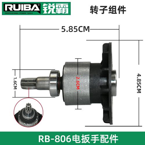 锐霸电动扳手配件RB-806打击块四方轴开关控制器机壳铝壳齿轮电机