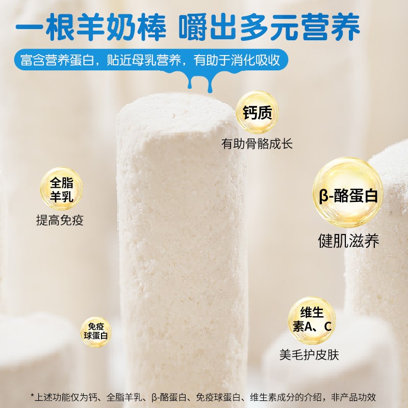 布卡星仓鼠零食冻干羊奶棒营养主粮金丝熊粮食饲料用品磨牙棒
