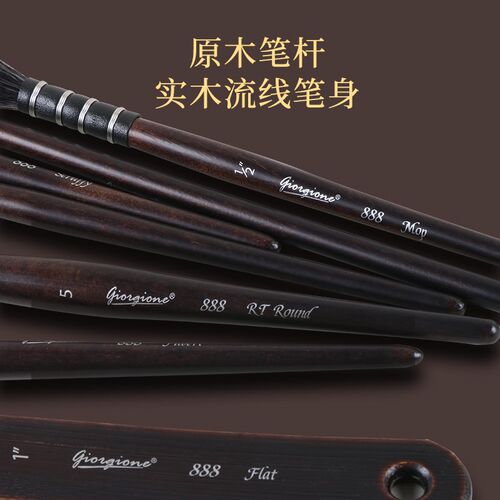 乔尔乔内水彩笔套装全套美术生专用尼龙毛水粉笔毛笔绘画用排笔刷