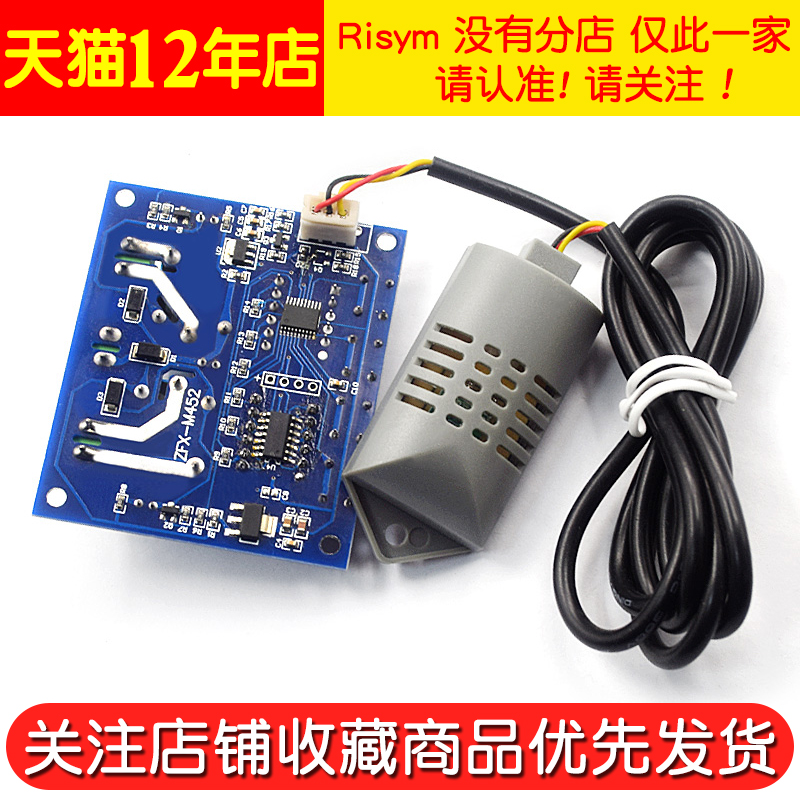 M452温湿度控制模块数显字高精度双输出自动恒温恒湿控制板探头线