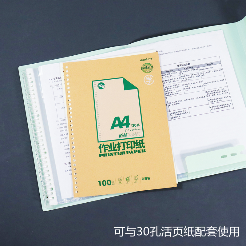 A3试卷夹横式30孔活页卷子收纳夹文件袋资料册分类透明内页收纳袋
