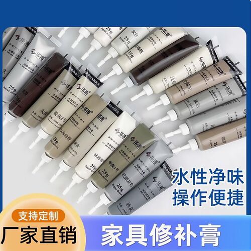 肤感家具划痕修补膏木器补漆膏补漆笔木门油漆地板维修水性腻子漆