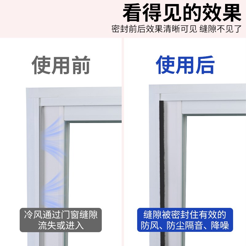 门窗漏风密封条推拉窗缝隙挡风神器门缝门底塑钢窗户纱窗防风毛条