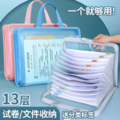 华杰透明多卡位包学生试卷收纳袋手提文件袋科目分类收纳整理神器