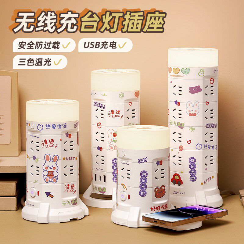 立式魔方插座多功能面板多孔USB宿舍用办公带线电脑插排插线板