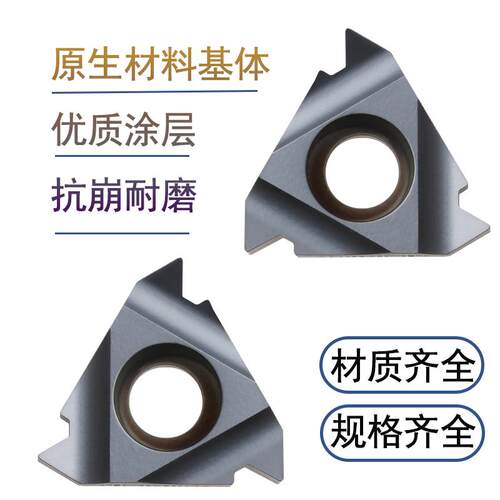 螺纹刀片数控挑丝刀粒细牙刀头车床黑色合金16ERAG60/ER125ISO