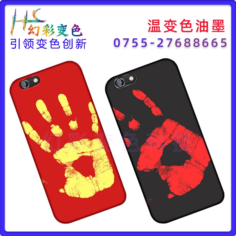 28度变色油漆 喷涂热感应消色颜料 丝印变色材料 有色变无色油墨